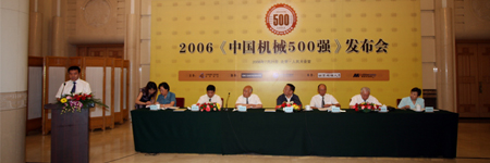 景津集團(tuán)再次榮獲《中國機(jī)械500強(qiáng)》