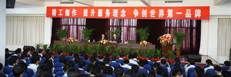 2008年五一勞動節(jié)總結(jié)大會