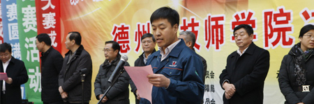 景津集團參加第二屆德州市暨德州經(jīng)濟技術(shù)開發(fā)區(qū)職工職業(yè)