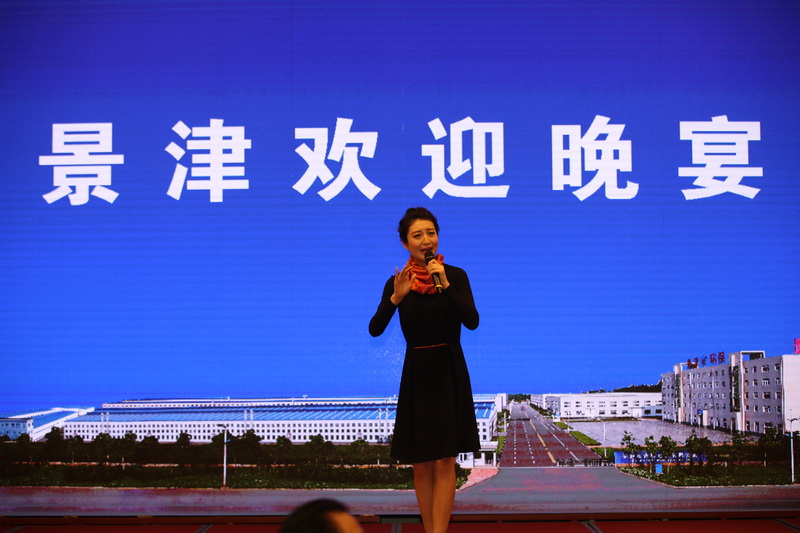 2016全國(guó)鈦白粉行業(yè)年會(huì)