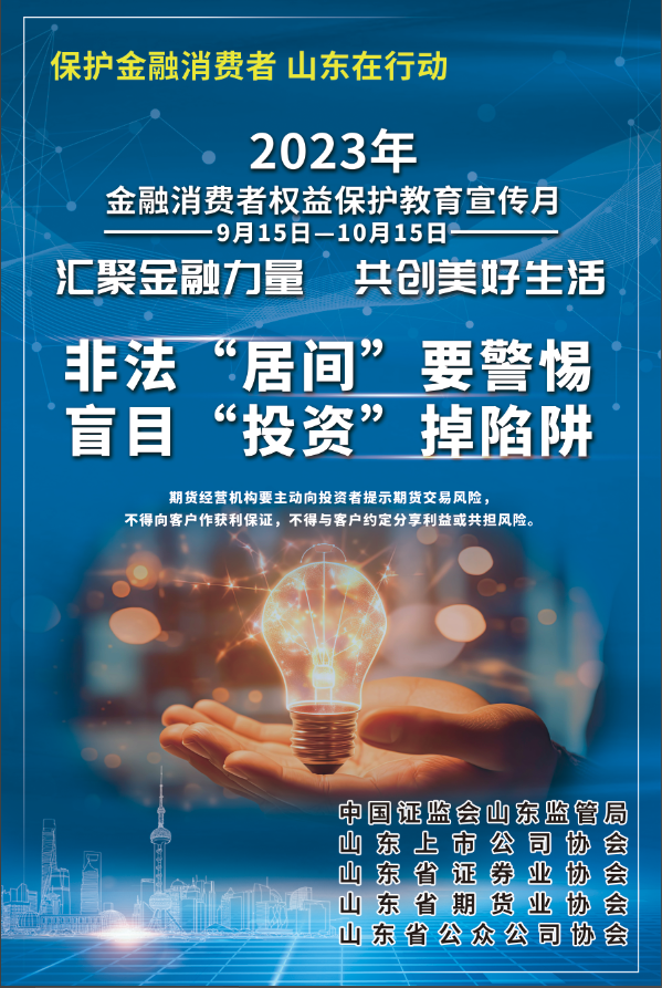 匯聚金融力量，共創(chuàng)美好生活——2023 年